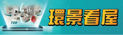 720度實境專區