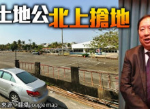 京城董座買塊地　讓台南5投客10個月大賺5.4億