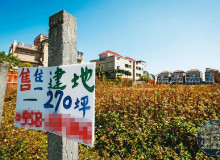 政策打房銀行提前收傘　小建商掀賣地求生潮
