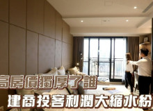 賣家難｜房地炒翻天「無人獲利」　從建商到投客滿腔怨念