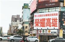 南二都房市出現「沒肉」危機，暴起的房價即將暴落?