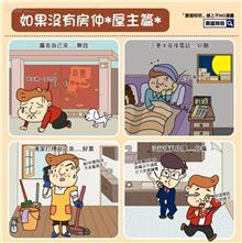 賣房自己來現省近百萬　為何不自售？過來人吐苦水：1個月就交給房仲