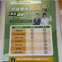 2024報稅》租屋族、房貸族 節稅方法一次看