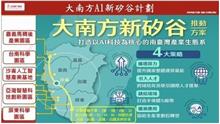 下波房產主流「AI 科技宅」？ 四圖秒懂全台四大矽谷
