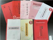 租霸行徑房東怕！專家揭「公證執行效果」　這些限制一次看懂
