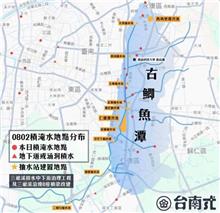 1張圖看懂台南永康仁德為何易淹水 數百年前竟是深不可測湖泊！
